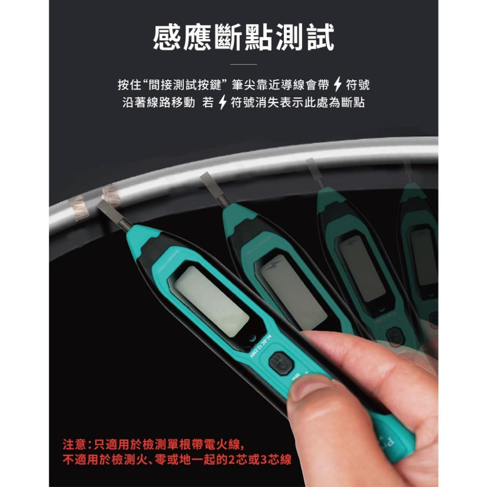【DIY品牌聯盟】Pro＇sKit 寶工 數顯式驗電筆(接觸式) NT-305N 驗電筆 測電筆 試電筆 電測筆 驗電器-細節圖3