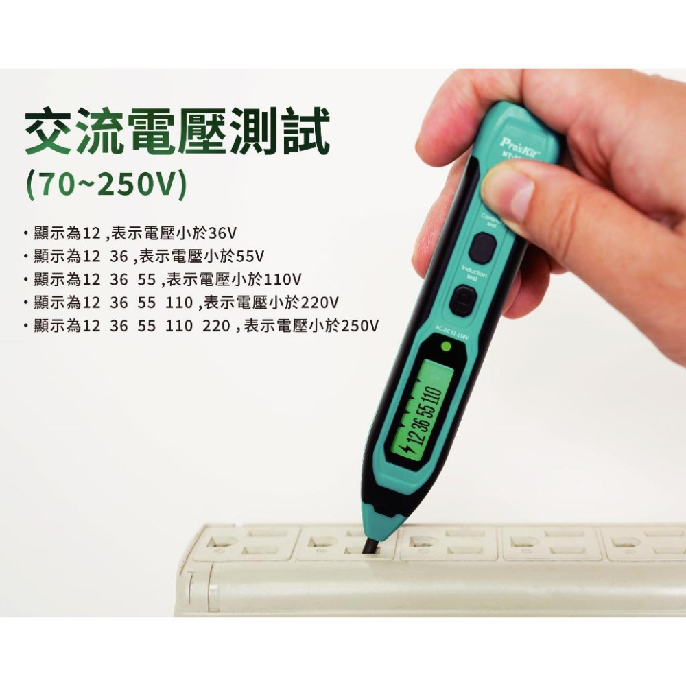 【DIY品牌聯盟】Pro＇sKit 寶工 數顯式驗電筆(接觸式) NT-305N 驗電筆 測電筆 試電筆 電測筆 驗電器-細節圖4