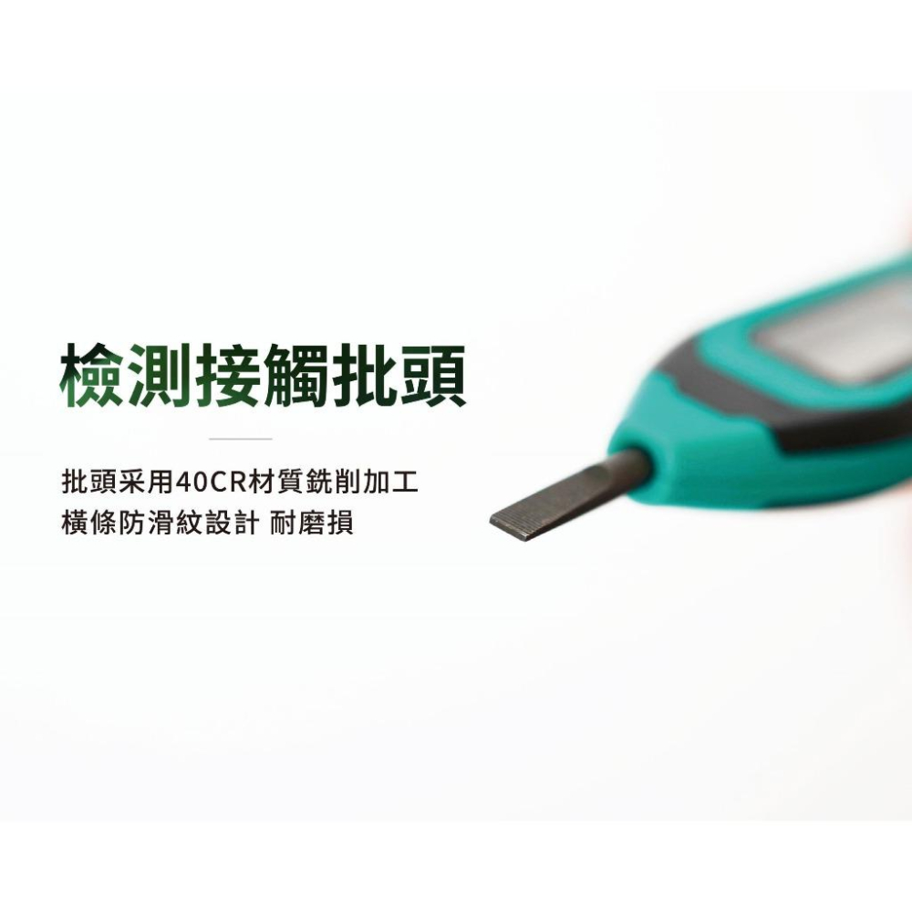 【DIY品牌聯盟】Pro＇sKit 寶工 數顯式驗電筆(接觸式) NT-305N 驗電筆 測電筆 試電筆 電測筆 驗電器-細節圖6