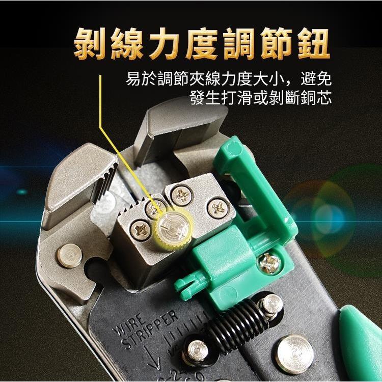 【DIY品牌聯盟】Pro＇sKit 寶工 8PK-371D 多功能自動剝剪壓線鉗 鉗子 壓線鉗 剪線鉗 壓接鉗 剝線器-細節圖5