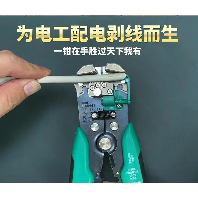 【DIY品牌聯盟】Pro＇sKit 寶工 8PK-371D 多功能自動剝剪壓線鉗 鉗子 壓線鉗 剪線鉗 壓接鉗 剝線器-細節圖6