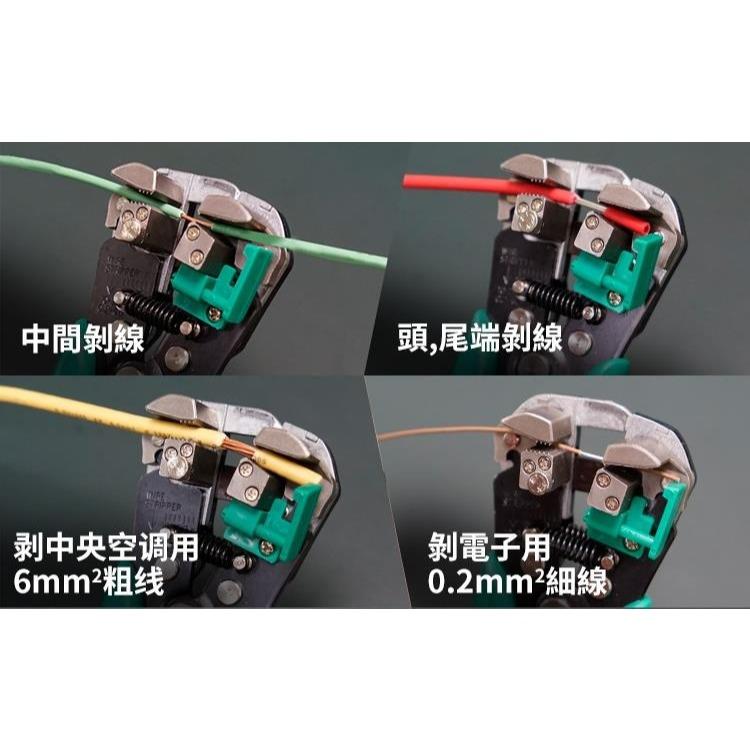【DIY品牌聯盟】Pro＇sKit 寶工 8PK-371D 多功能自動剝剪壓線鉗 鉗子 壓線鉗 剪線鉗 壓接鉗 剝線器-細節圖7