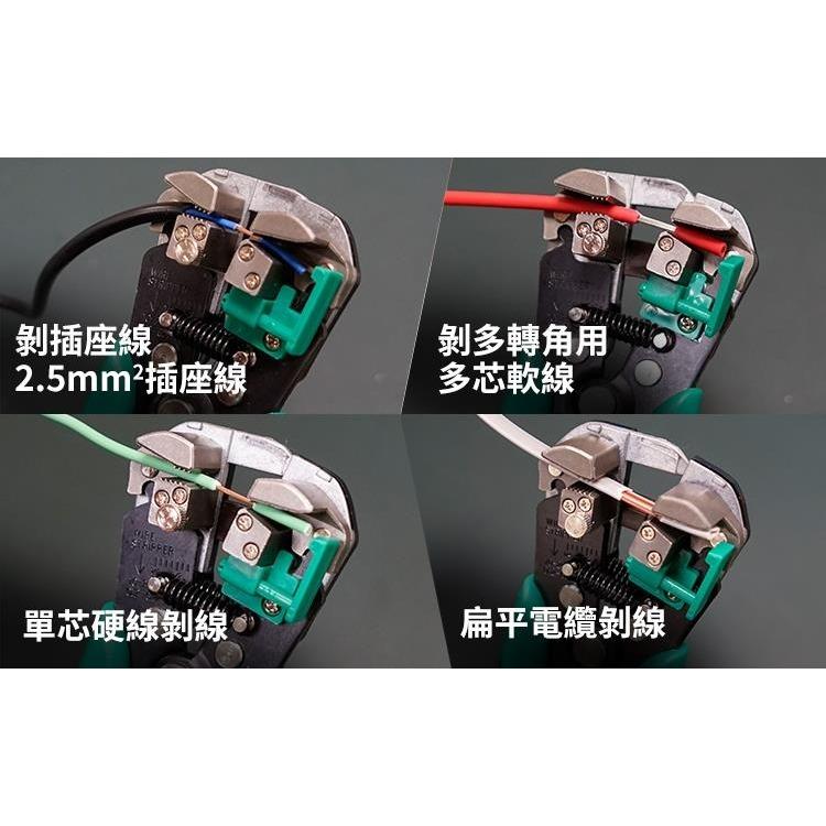 【DIY品牌聯盟】Pro＇sKit 寶工 8PK-371D 多功能自動剝剪壓線鉗 鉗子 壓線鉗 剪線鉗 壓接鉗 剝線器-細節圖8
