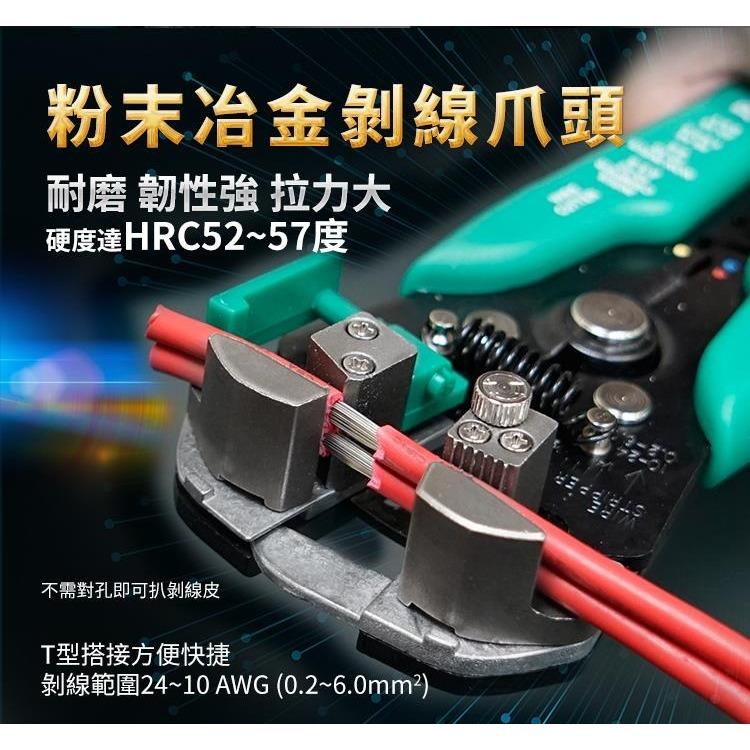 【DIY品牌聯盟】Pro＇sKit 寶工 8PK-371D 多功能自動剝剪壓線鉗 鉗子 壓線鉗 剪線鉗 壓接鉗 剝線器-細節圖9
