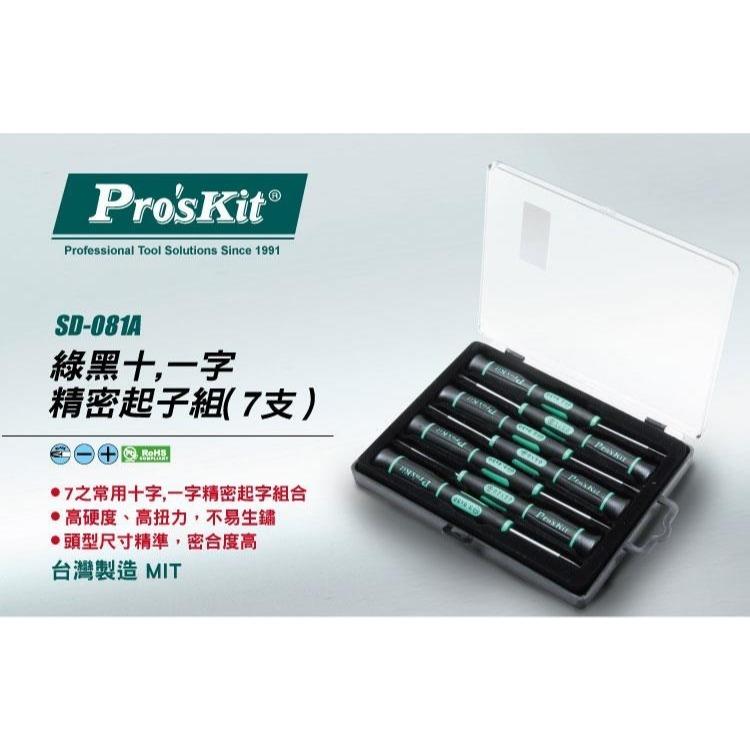 【DIY品牌聯盟】Pro＇sKit 寶工SD-081A 綠黑十 一字精密起子組(7支) 防滑TPR手柄 合金鋼精製-細節圖2
