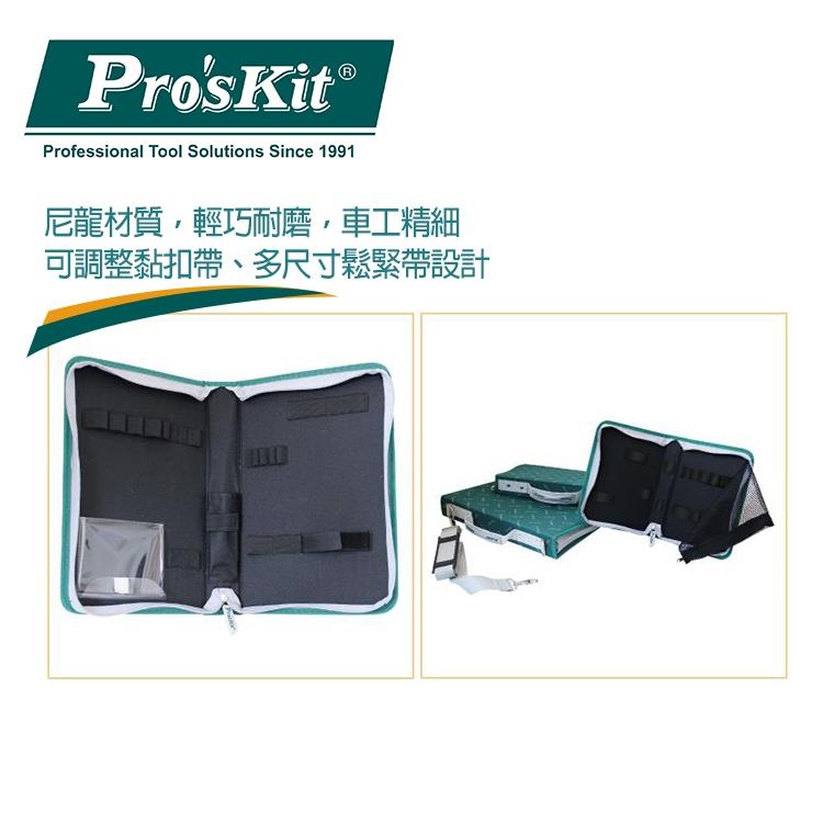 【DIY品牌聯盟】Pro＇sKit 寶工 9ST-33 輕便型工具包 工具包 工具袋 收納工具袋 維修工具包 電工包-細節圖2