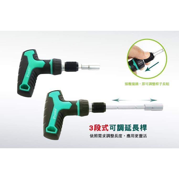 【DIY品牌聯盟】Pro＇sKit 寶工 SD-2320M 18合1T型柄迷你棘輪組 棘輪起子組 棘輪起子 棘輪工具組-細節圖5
