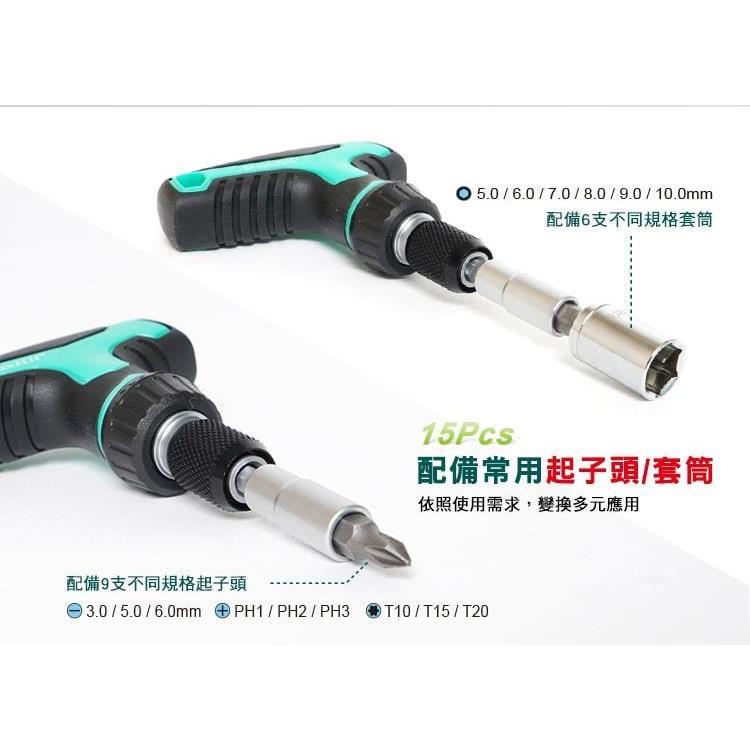 【DIY品牌聯盟】Pro＇sKit 寶工 SD-2320M 18合1T型柄迷你棘輪組 棘輪起子組 棘輪起子 棘輪工具組-細節圖6