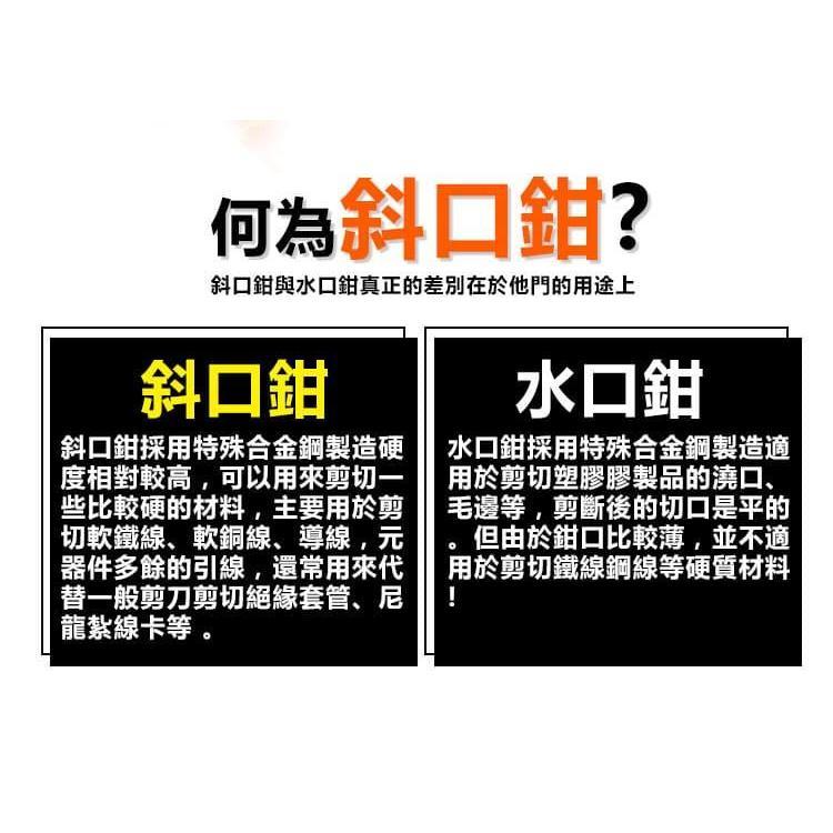 【DIY品牌聯盟】Pro＇sKit 寶工 PM-905FHC 綠柄碳鋼強力斜口鉗+集屑槽管 斜口鉗 尖嘴鉗 斜口鉗 鉗子-細節圖4