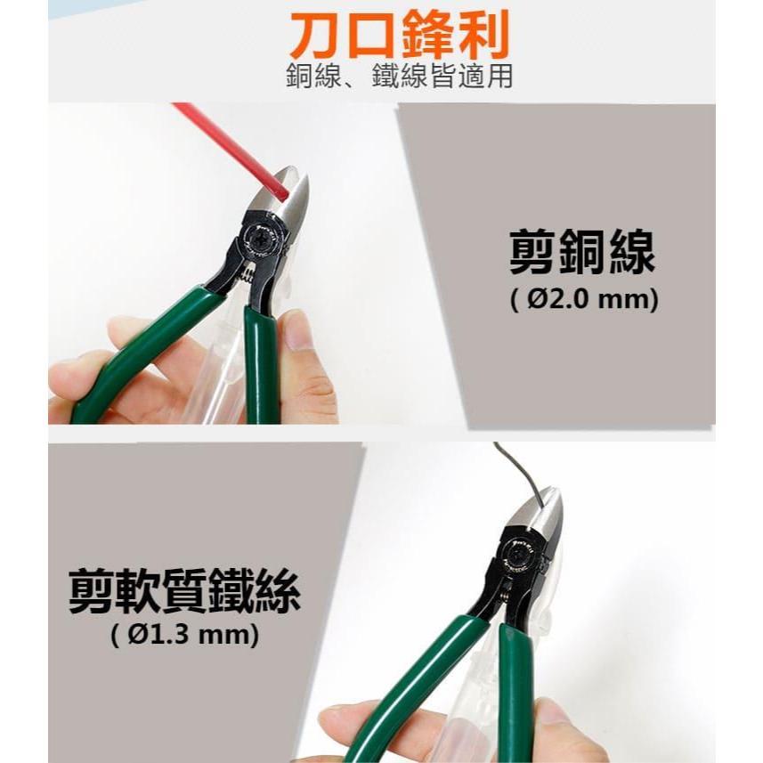 【DIY品牌聯盟】Pro＇sKit 寶工 PM-905FHC 綠柄碳鋼強力斜口鉗+集屑槽管 斜口鉗 尖嘴鉗 斜口鉗 鉗子-細節圖7