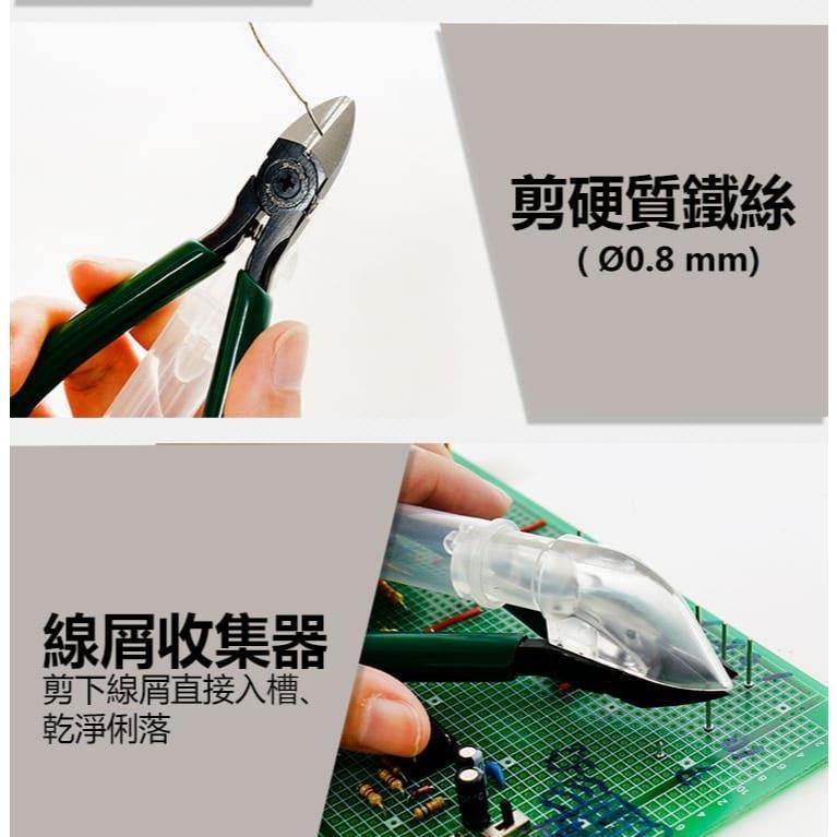 【DIY品牌聯盟】Pro＇sKit 寶工 PM-905FHC 綠柄碳鋼強力斜口鉗+集屑槽管 斜口鉗 尖嘴鉗 斜口鉗 鉗子-細節圖8