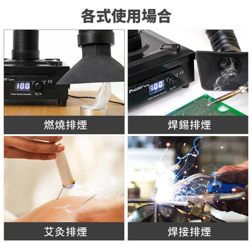 【DIY品牌聯盟】Pro＇sKit 寶工 桌面煙霧淨化器 SS-596A 煙霧淨化器 空氣淨化器 淨化器-細節圖2