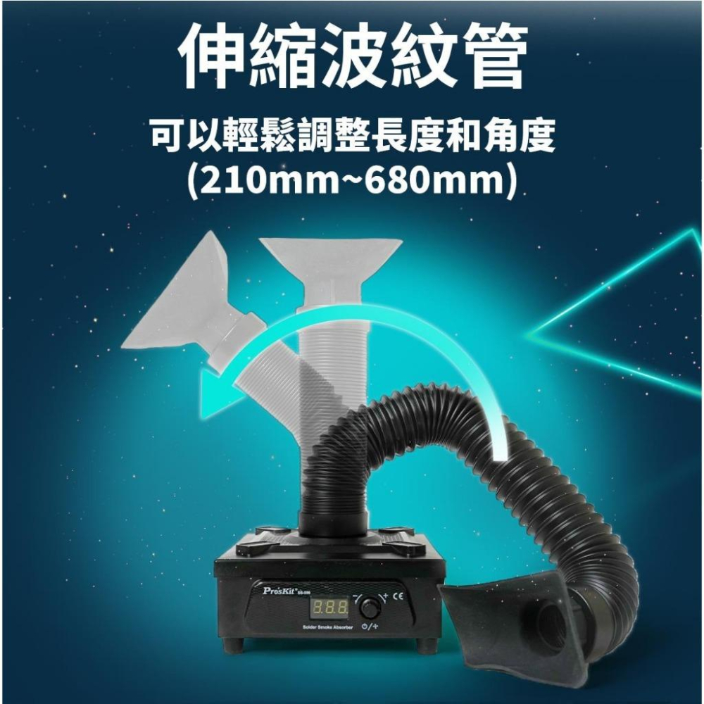 【DIY品牌聯盟】Pro＇sKit 寶工 桌面煙霧淨化器 SS-596A 煙霧淨化器 空氣淨化器 淨化器-細節圖6
