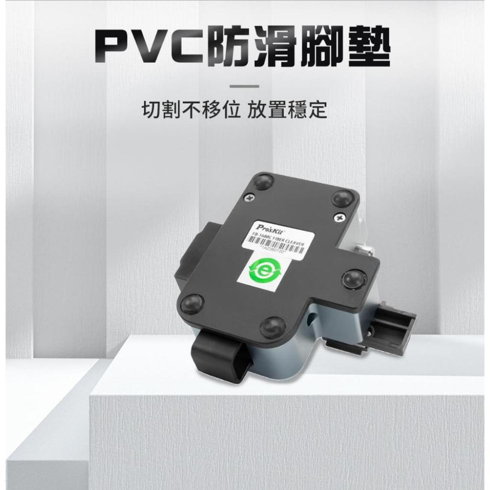 【DIY品牌聯盟】Pro＇sKit 寶工 FB-1688C 精密光纖切割刀帶集屑盒 光纖切割刀 光纖切割器 光纖刀-細節圖5