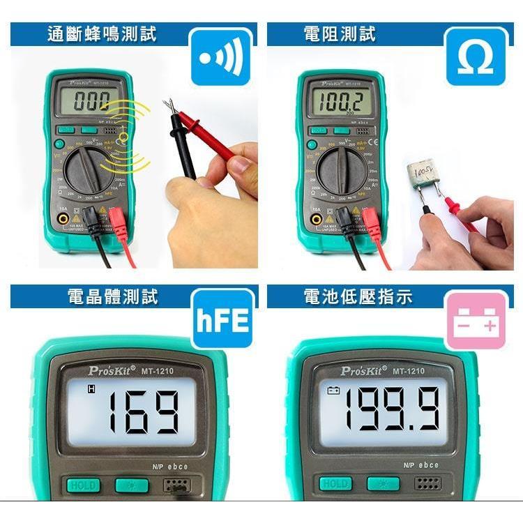 【DIY品牌聯盟】Pro＇sKit 寶工 MT-1210 3又1/2數位電錶 數位電錶 電表 萬用電錶 三用電表 電錶-細節圖5