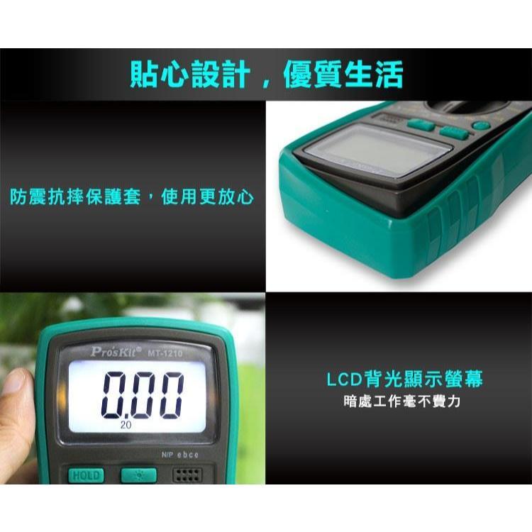 【DIY品牌聯盟】Pro＇sKit 寶工 MT-1210 3又1/2數位電錶 數位電錶 電表 萬用電錶 三用電表 電錶-細節圖6