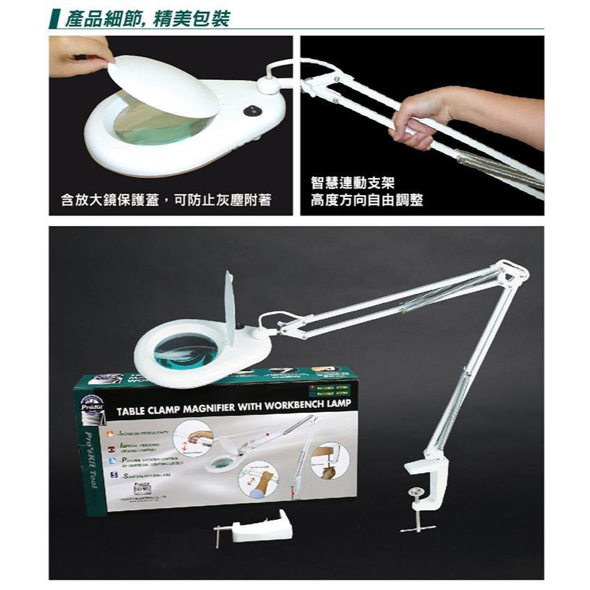 【DIY品牌聯盟】Pro＇sKit 寶工 T5省電5D放大鏡夾燈-白色 MA-1215CA 放大鏡夾燈 放大鏡 夾燈-細節圖4