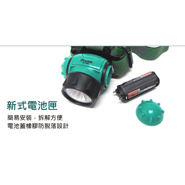 【DIY品牌聯盟】Pro＇sKit 寶工 FL-528 LED頭燈 登山頭燈 釣魚頭燈 露營頭燈 修車頭燈 水電頭燈-細節圖8