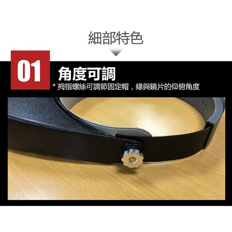 【DIY品牌聯盟】Pro＇sKit 寶工MA-016 LED頭戴式放大鏡燈 LED放大鏡燈 LED放大鏡 頭戴放大鏡-細節圖4
