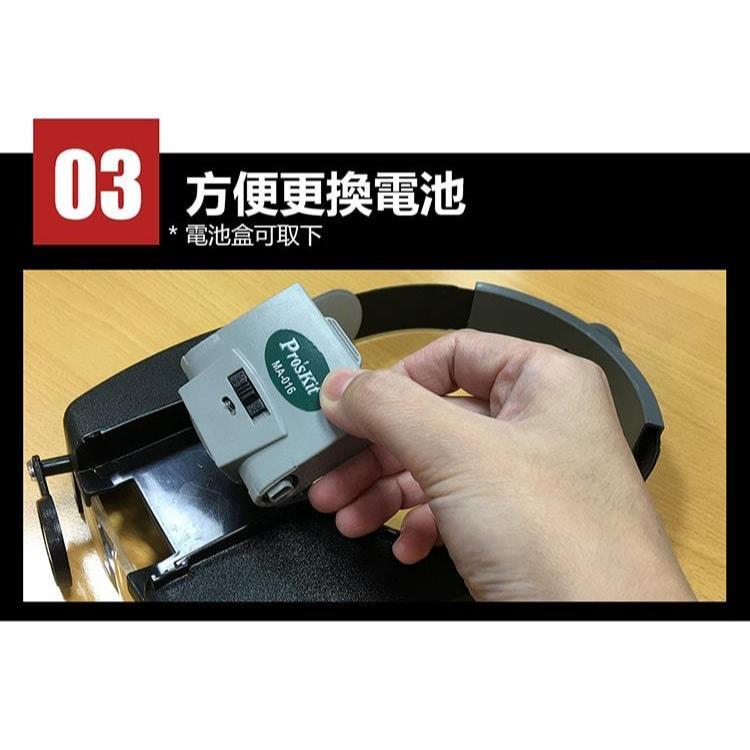 【DIY品牌聯盟】Pro＇sKit 寶工MA-016 LED頭戴式放大鏡燈 LED放大鏡燈 LED放大鏡 頭戴放大鏡-細節圖6