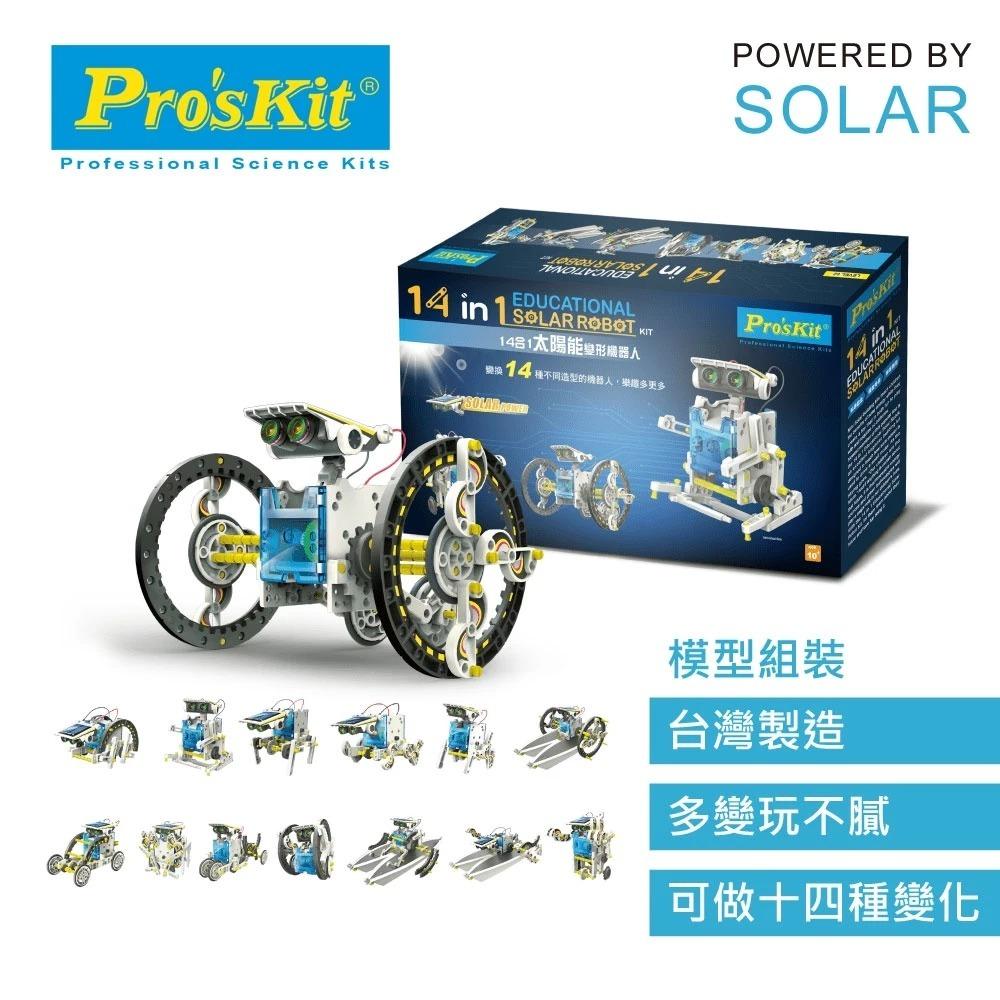 【Pro＇sKit 寶工】GE-615 14合1太陽能變型機器人 親子 DIY 學習教具 ST安全玩具 模型 台灣製造-細節圖2