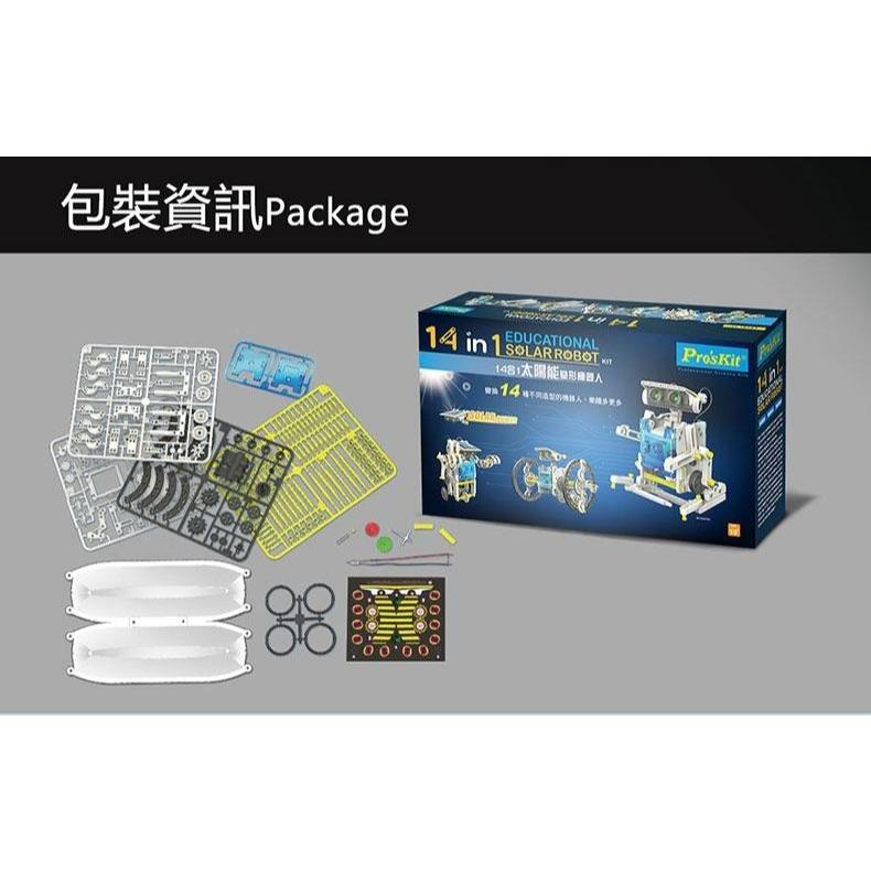 【Pro＇sKit 寶工】GE-615 14合1太陽能變型機器人 親子 DIY 學習教具 ST安全玩具 模型 台灣製造-細節圖9