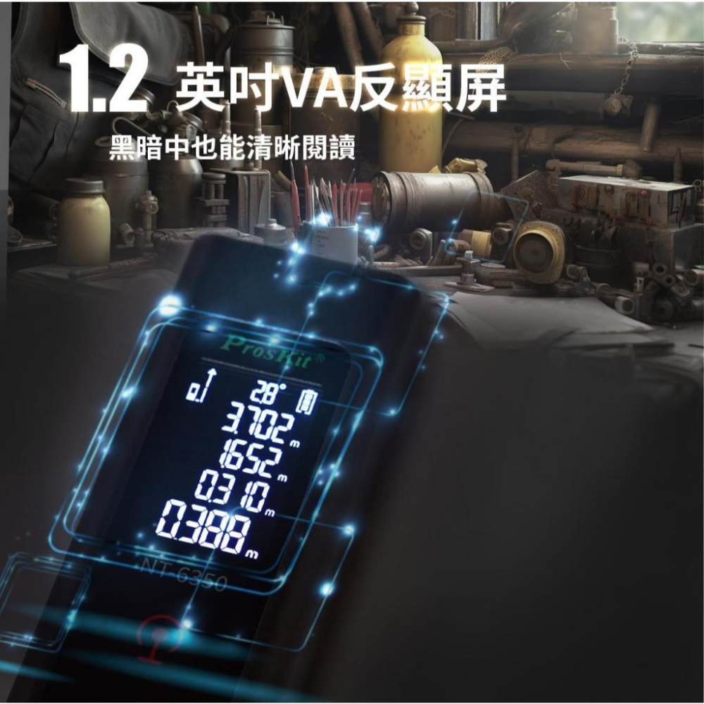 【DIY品牌聯盟】Pro＇sKit 寶工 迷你鐳射測距儀 NT-6350 鐳射測距儀 測距儀 測量儀 測距器 電子測距儀-細節圖3