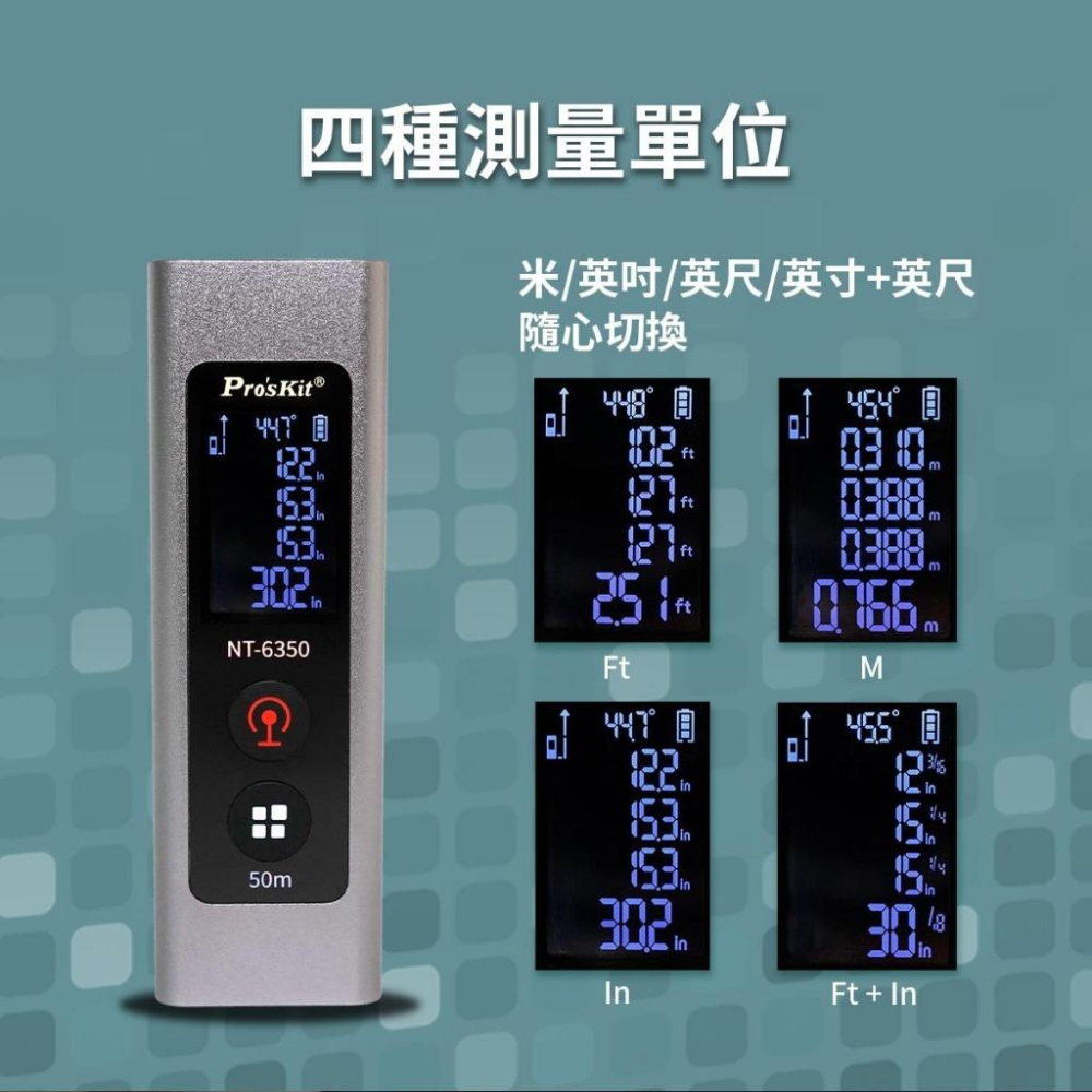 【DIY品牌聯盟】Pro＇sKit 寶工 迷你鐳射測距儀 NT-6350 鐳射測距儀 測距儀 測量儀 測距器 電子測距儀-細節圖4