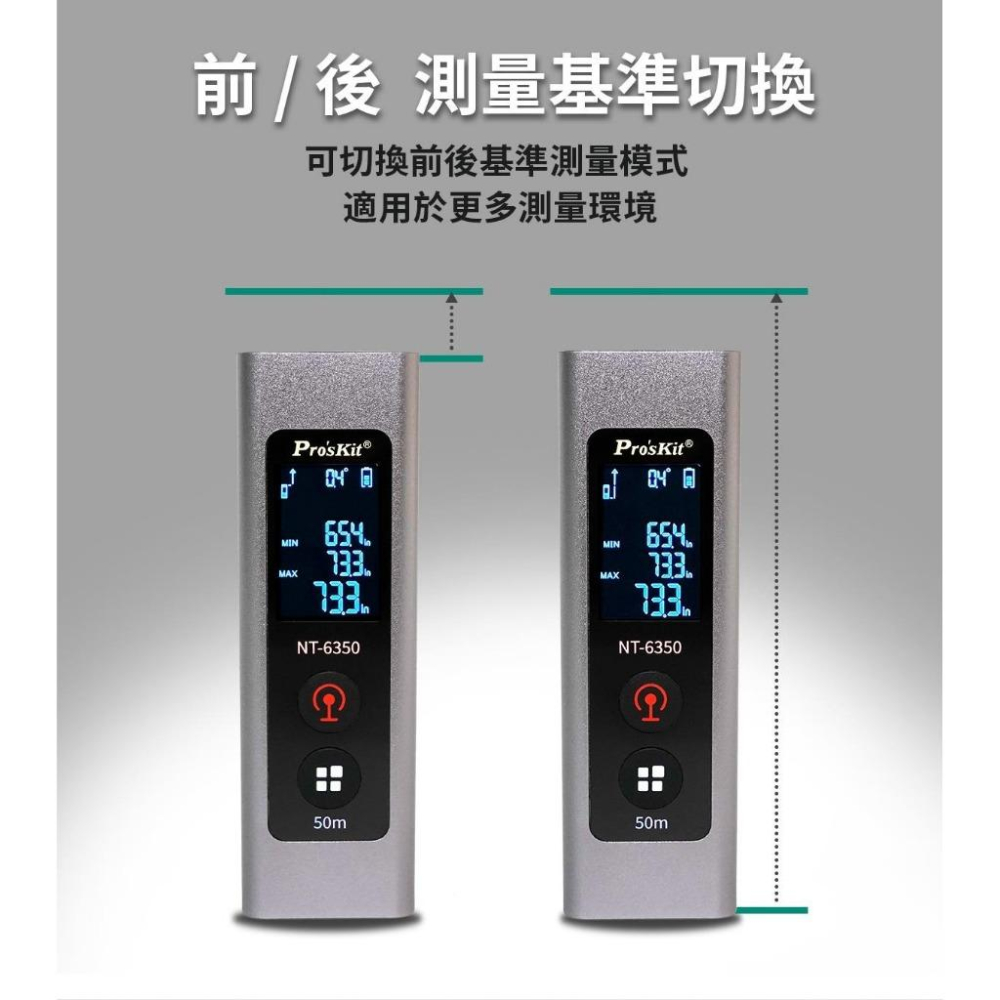 【DIY品牌聯盟】Pro＇sKit 寶工 迷你鐳射測距儀 NT-6350 鐳射測距儀 測距儀 測量儀 測距器 電子測距儀-細節圖8