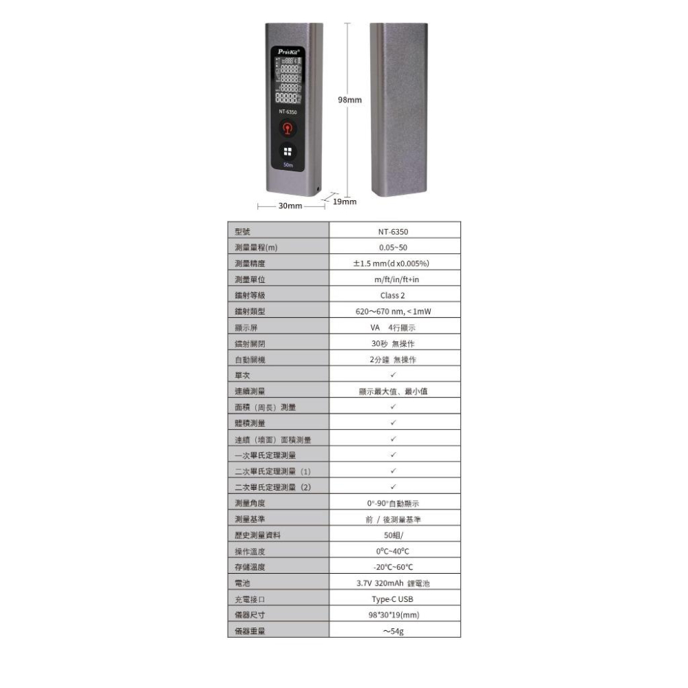 【DIY品牌聯盟】Pro＇sKit 寶工 迷你鐳射測距儀 NT-6350 鐳射測距儀 測距儀 測量儀 測距器 電子測距儀-細節圖9