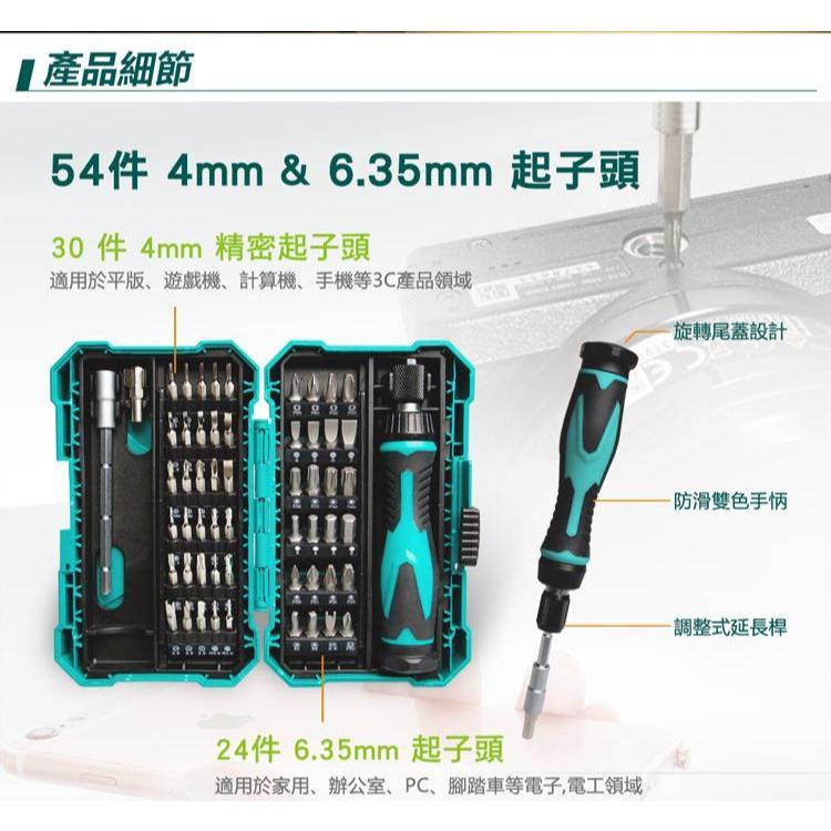 【DIY品牌聯盟】Pro＇sKit 寶工 57合1維修螺絲批組工具組 SD-9857M-細節圖3