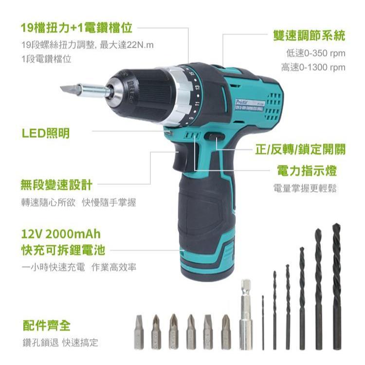 【DIY品牌聯盟】Pro＇sKit 寶工  PT-1206A 手提式12V鋰充電鑽 電鑽 衝擊電鑽-細節圖3