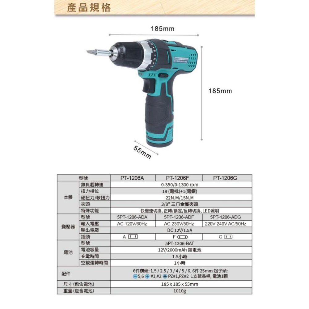 【DIY品牌聯盟】Pro＇sKit 寶工  PT-1206A 手提式12V鋰充電鑽 電鑽 衝擊電鑽-細節圖9