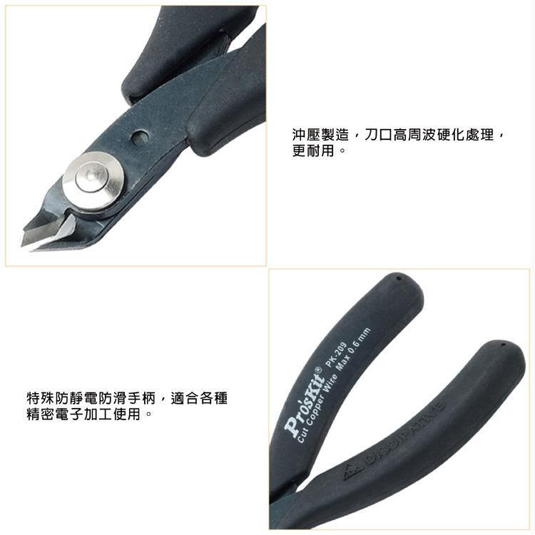 【DIY品牌聯盟】Pro＇sKit 寶工 1PK-209 防靜電如意特高角斜口鉗 斜口鉗 電工鉗 鉗子 工具鉗 鋼絲鉗-細節圖2