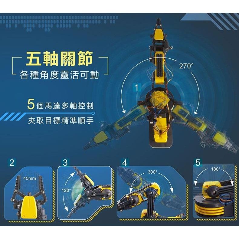 【Pro＇sKit 寶工】GE-535N 動力機器手臂 親子 DIY 學習教具 ST安全玩具 模型 台灣製造-細節圖7