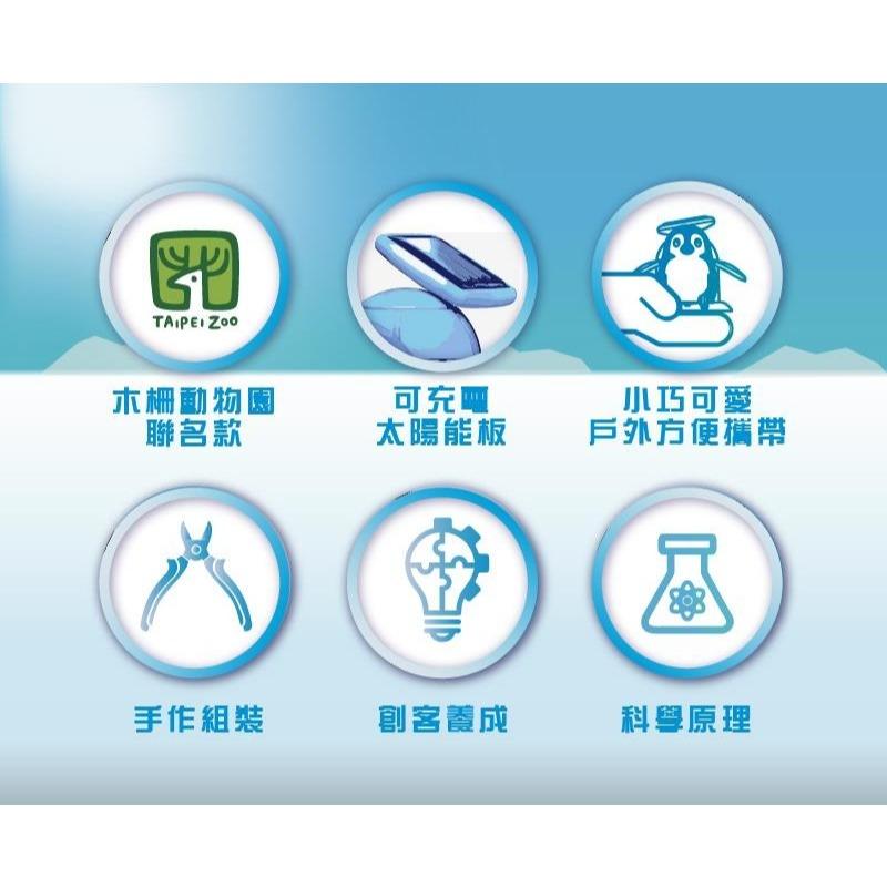 【Pro＇sKit 寶工】GE-691 企鵝寶寶 Bobo 親子 DIY 學習教具 ST安全玩具 模型 台灣製造-細節圖2