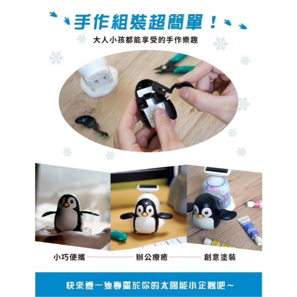 【Pro＇sKit 寶工】GE-691 企鵝寶寶 Bobo 親子 DIY 學習教具 ST安全玩具 模型 台灣製造-細節圖7