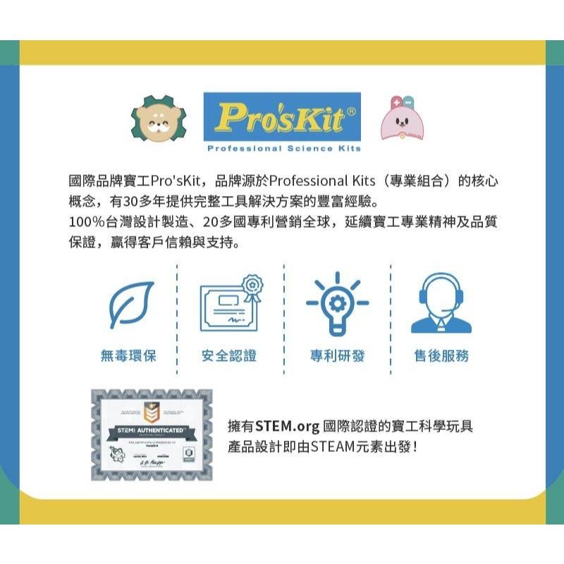 【Pro＇sKit 寶工】GE-691 企鵝寶寶 Bobo 親子 DIY 學習教具 ST安全玩具 模型 台灣製造-細節圖9