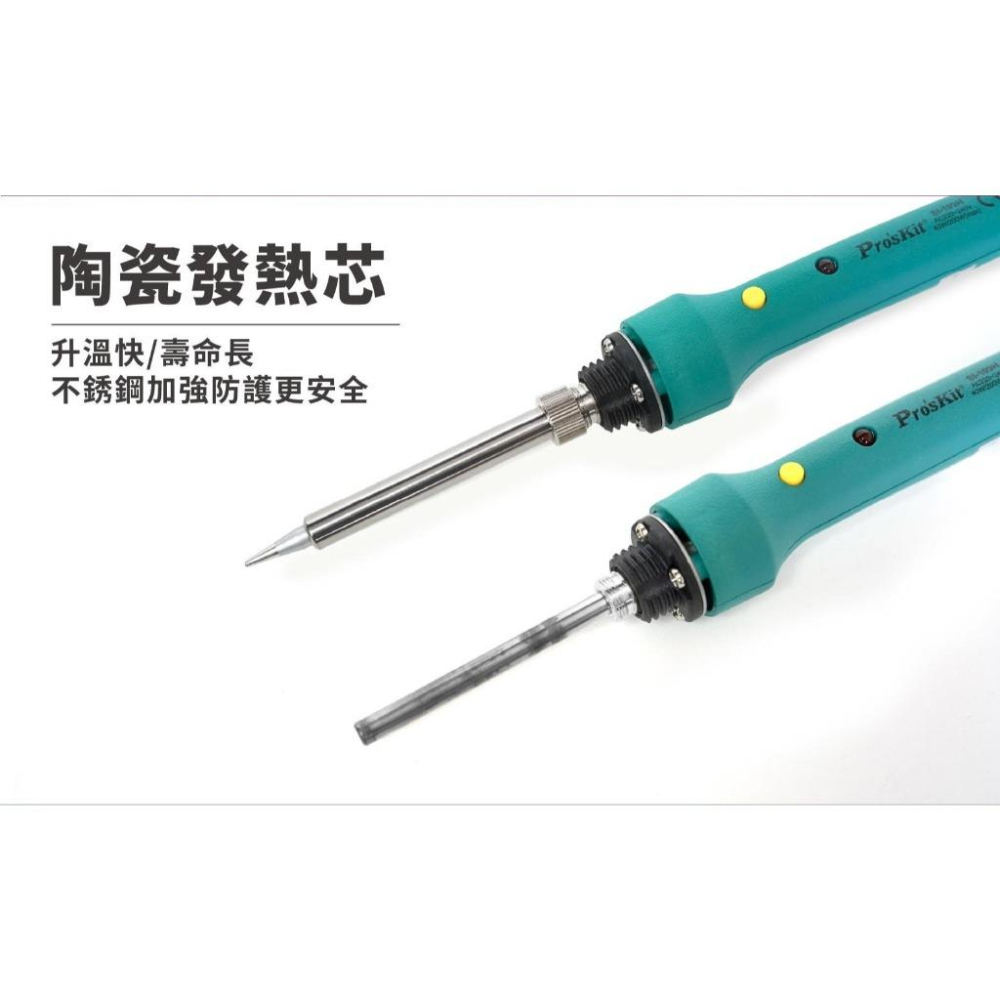 【DIY品牌聯盟】Pro＇sKit 寶工 瞬間加熱陶瓷烙鐵40/200W SI-109E 烙鐵 加熱烙鐵-細節圖7