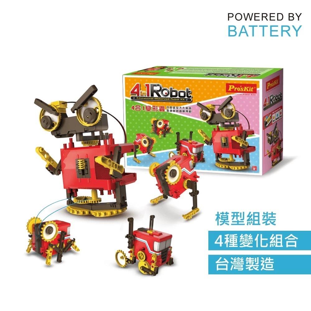 【Pro＇sKit 寶工】GE-891 4合1變形蟲 親子 DIY 學習教具 ST安全玩具 模型 台灣製造-細節圖4