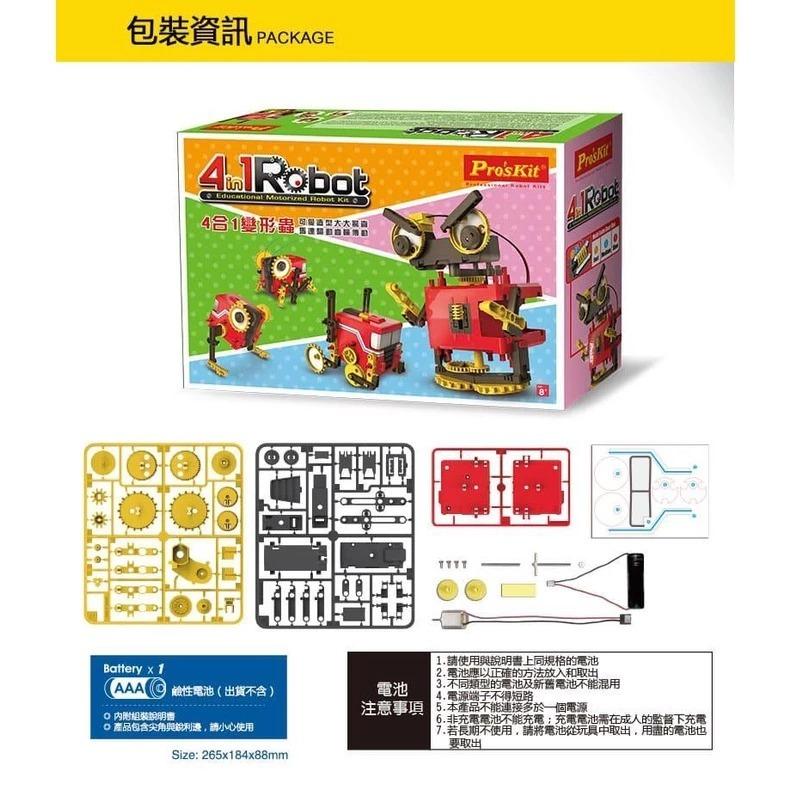 【Pro＇sKit 寶工】GE-891 4合1變形蟲 親子 DIY 學習教具 ST安全玩具 模型 台灣製造-細節圖8