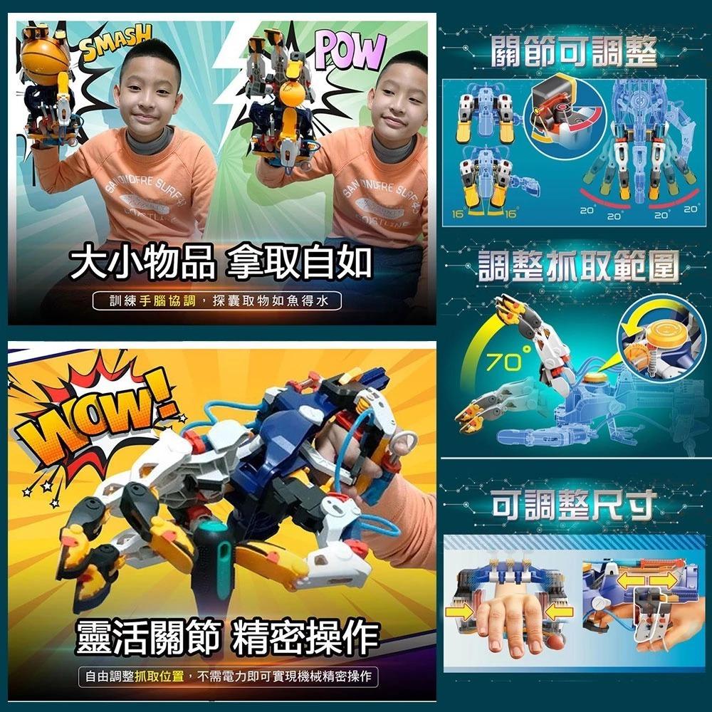 【Pro＇sKit 寶工】GE-634 液壓機械手套 親子 DIY  學習教具 ST安全玩具 模型 台灣製造-細節圖4