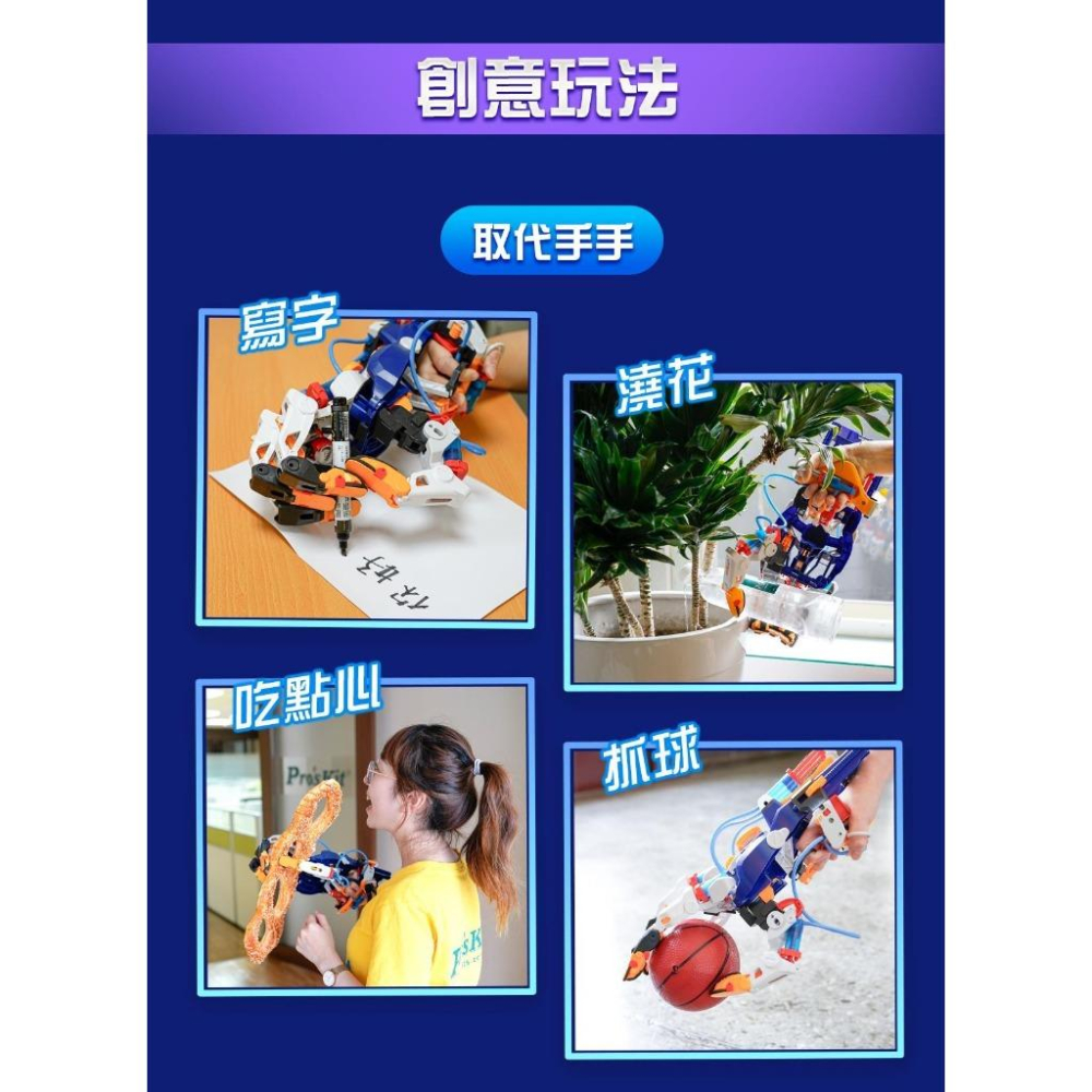 【Pro＇sKit 寶工】GE-634 液壓機械手套 親子 DIY  學習教具 ST安全玩具 模型 台灣製造-細節圖8