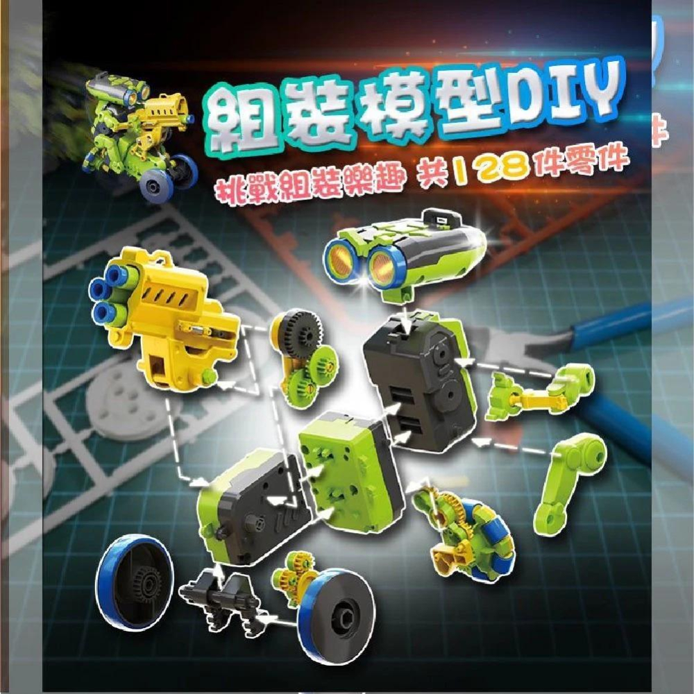 【Pro＇sKit 寶工】GE-897 三合一按鍵編程機器人 親子 DIY 學習教具 ST安全玩具 模型 台灣製造-細節圖5
