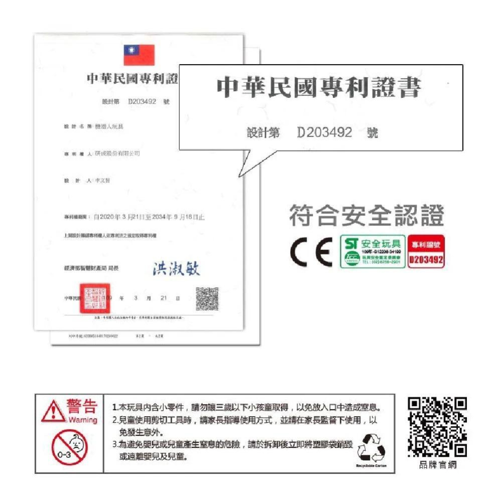 【Pro＇sKit 寶工】GE-897 三合一按鍵編程機器人 親子 DIY 學習教具 ST安全玩具 模型 台灣製造-細節圖8