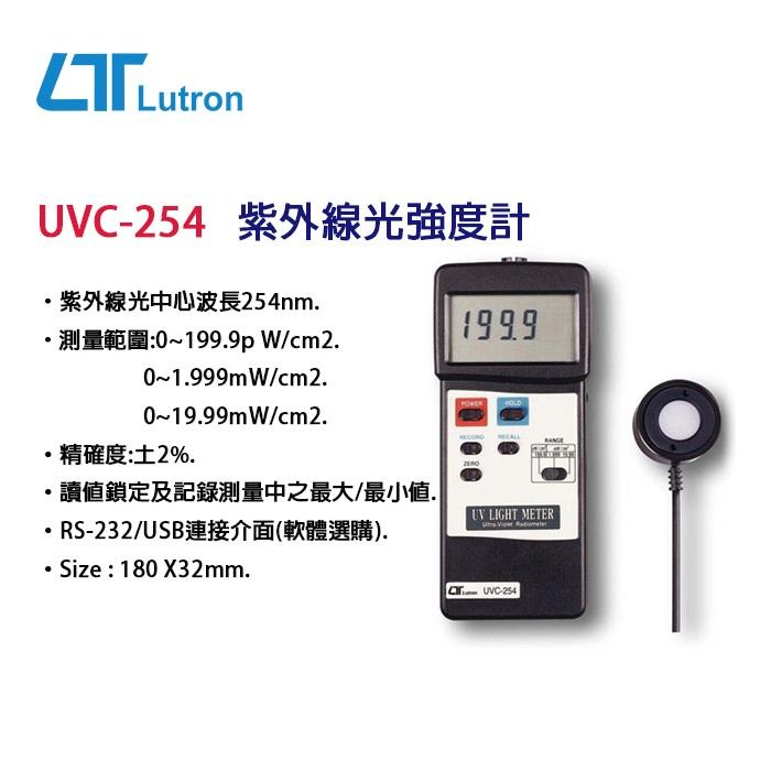 【DIY品牌聯盟】Lutron 路昌 紫外線光強度計 UVC-254 紫外線照度計 強度計 紫外線輻射檢測儀 照度表-細節圖2