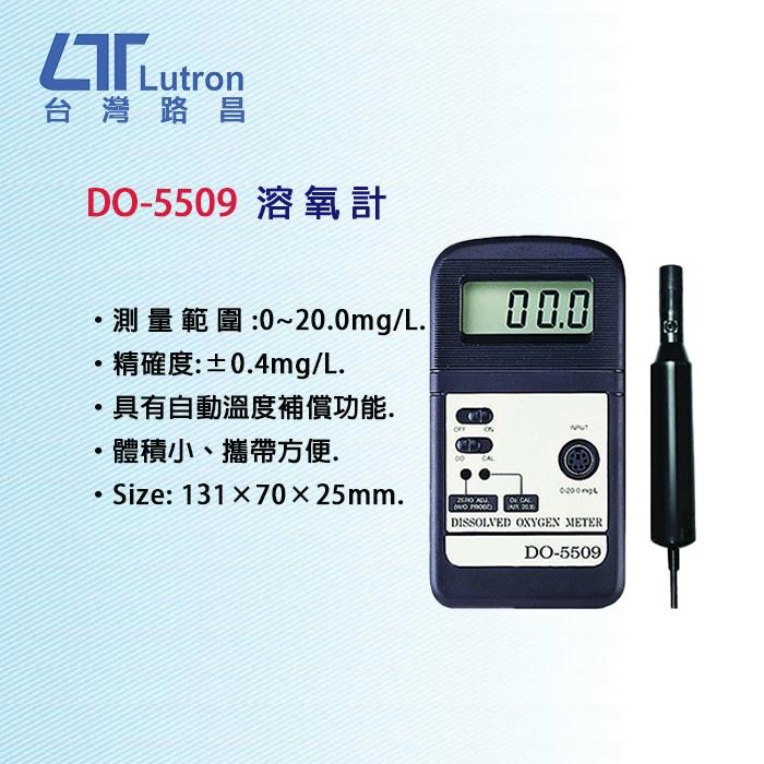 【DIY品牌聯盟】Lutron 路昌 袖珍溶氧計 溶氧計 DO-5509 溶氧測試棒 溶氧電極 水中之氧氣濃度-細節圖2