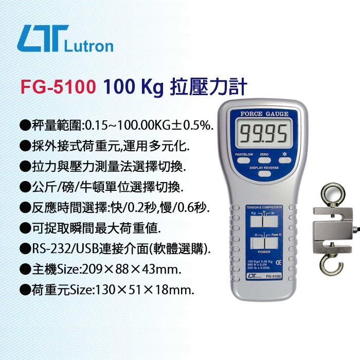【DIY品牌聯盟】 Lutron 路昌 拉壓力計 FG-5100 外接式推拉力計-細節圖2