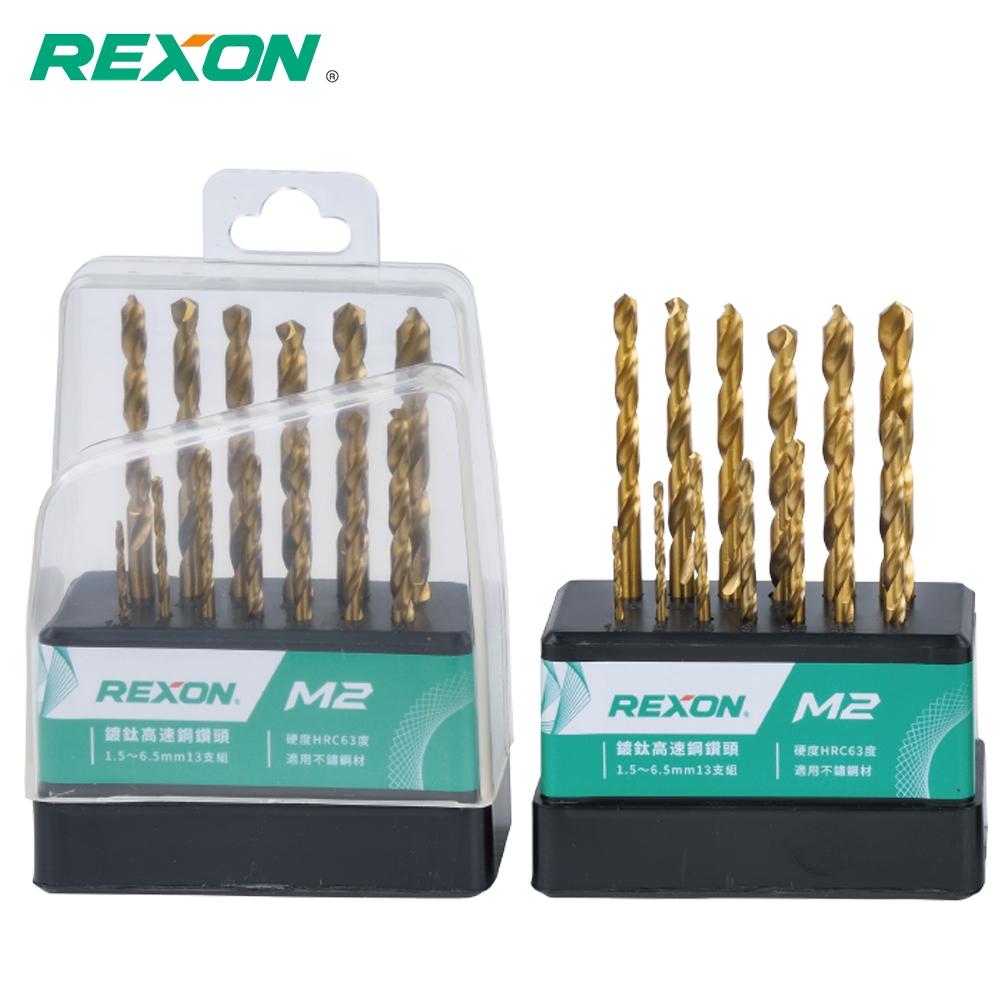 【DIY品牌聯盟】 REXON  M2鍍鈦高速鋼鑽頭(13支入) 鑽頭-細節圖3