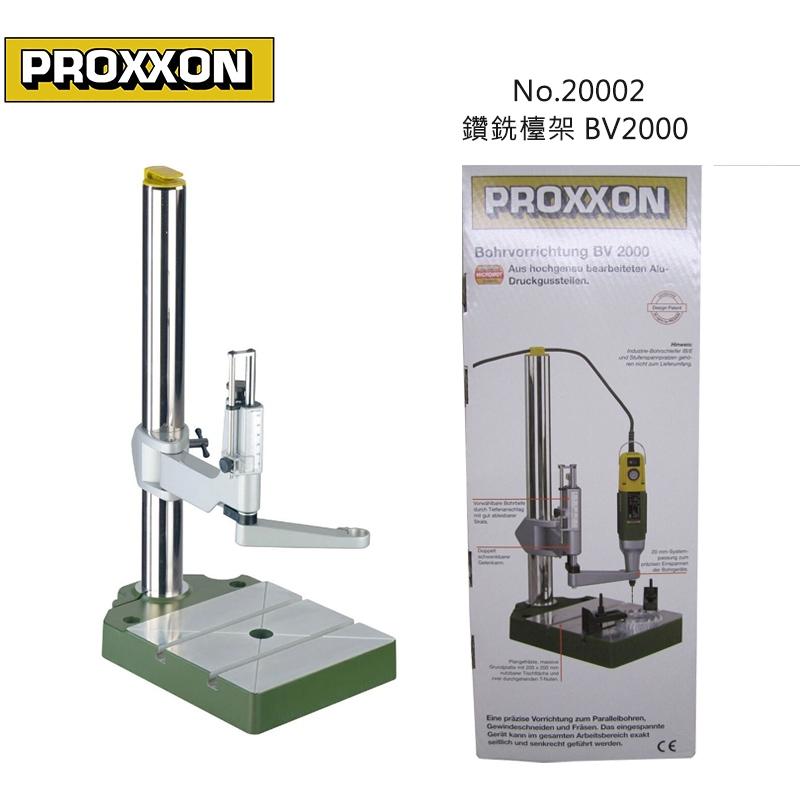 【DIY品牌聯盟】 德國迷你魔 PROXXON NO.20002 迷你魔鑽銑檯架 BV2000-細節圖2
